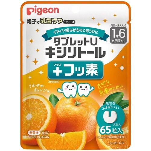 タブレットU キシリトール+フッ素