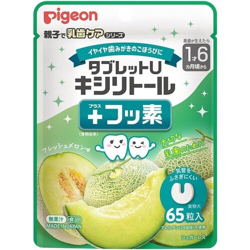 タブレットU キシリトール+フッ素