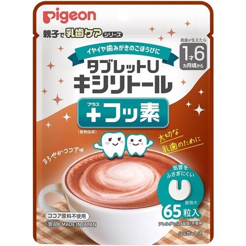 タブレットU キシリトール+フッ素