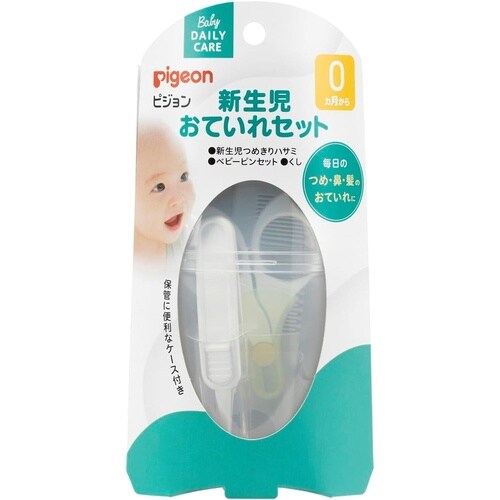 新生児おていれセット