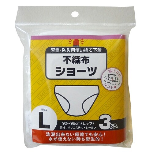 緊急・防災用使い捨て不織布ショーツ