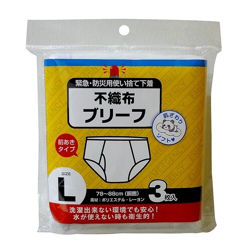 緊急・防災用使い捨て不織布ブリーフ