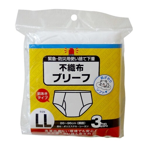 緊急・防災用使い捨て不織布ブリーフ