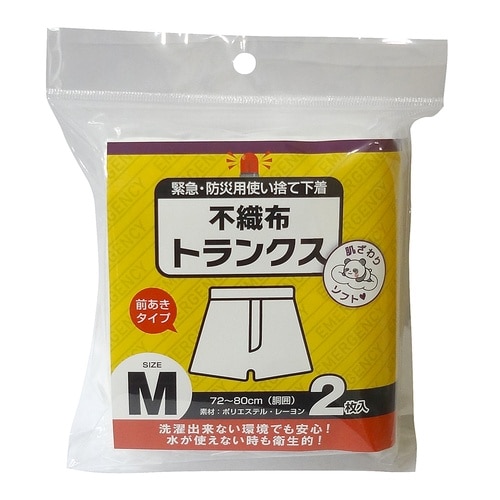 緊急・防災用使い捨て不織布トランクス