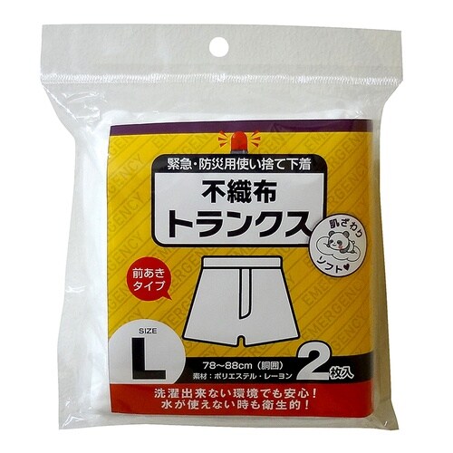 緊急・防災用使い捨て不織布トランクス