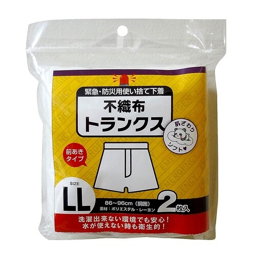緊急・防災用使い捨て不織布トランクス