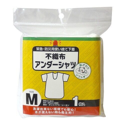 防災用使い捨て不織布アンダーシャツ