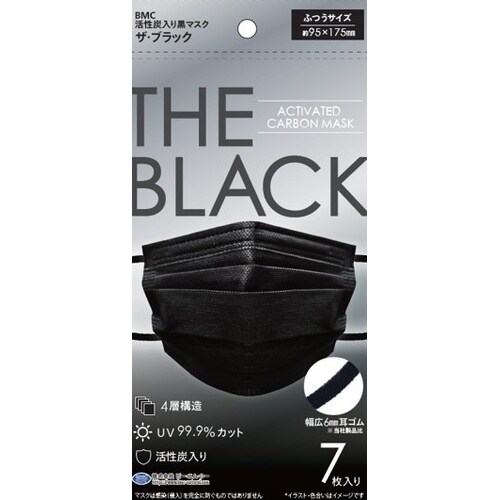 BMC活性炭入り黒マスク(ふつう)