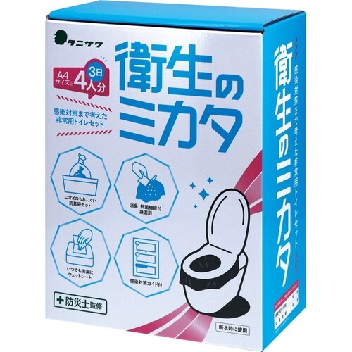 非常用トイレセット 衛生のミカタ