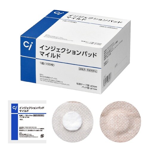 Ciインジェクションパッド マイルド