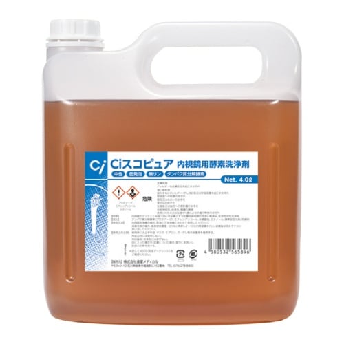 Ciスコピュア(内視鏡用酵素洗浄剤)