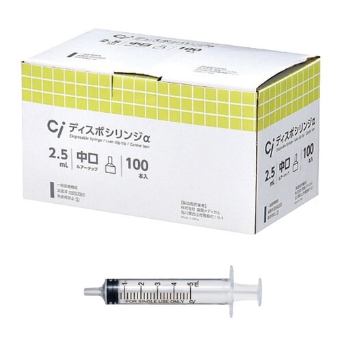 Ciディスポシリンジα 中口
