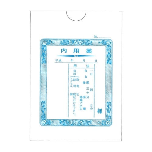 内用薬袋(タテ)25切