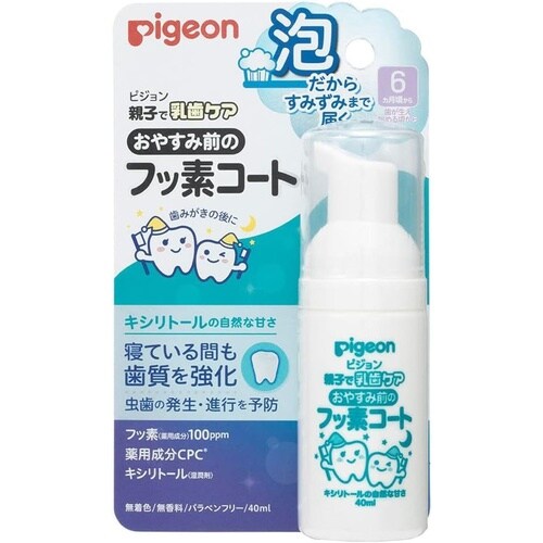 おやすみ前のフッ素コート