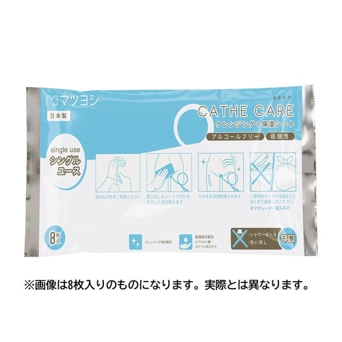 マツヨシ カテケア(保湿シート)