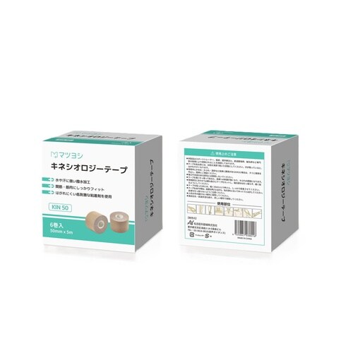 マツヨシ キネシオロジーテープ