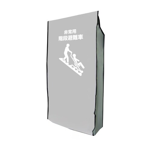 スキッド専用カバー