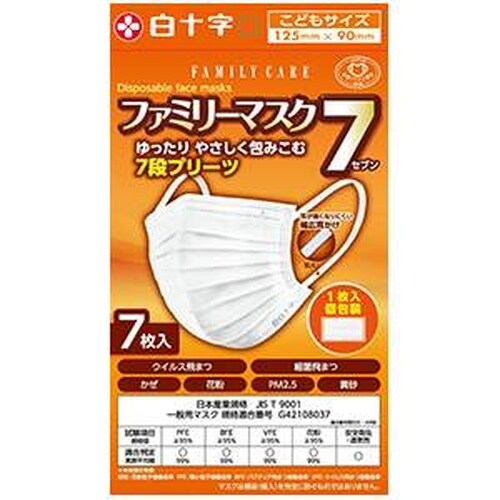 FCファミリーマスク7(こども)