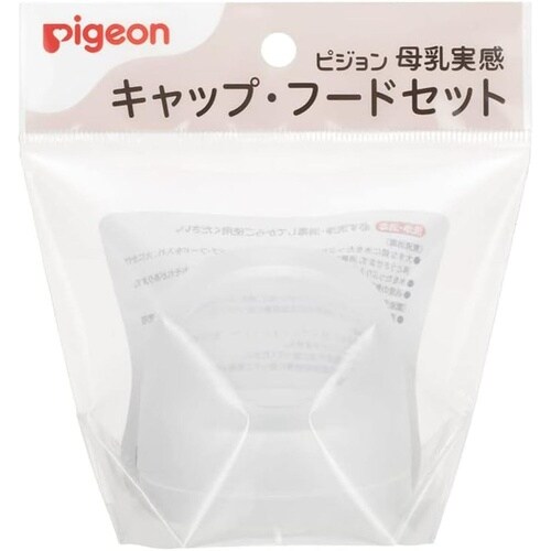 母乳実感 キャップ・フードセット