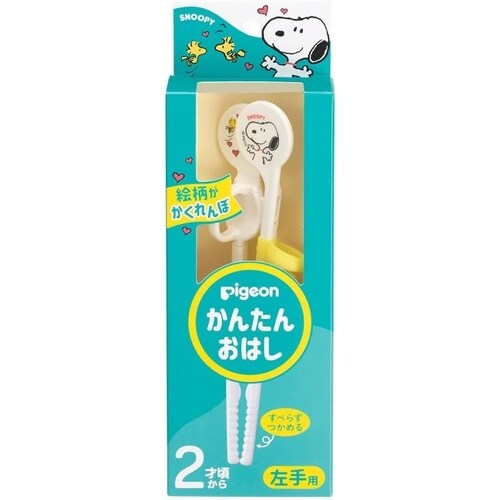 かんたんおはし(左手用)