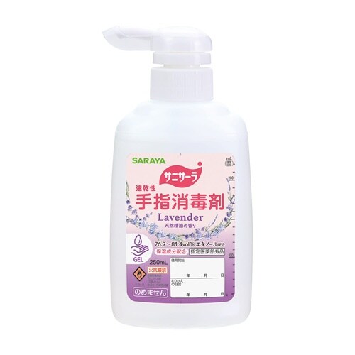 サニサーララベンダーの香り(医薬部外