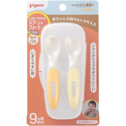 じぶんでつかえるスプーン&フォーク