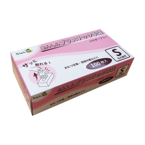 あんしんプラスチック手袋