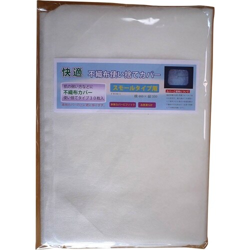 浴そう座ぶとん使い捨て不織布カバー