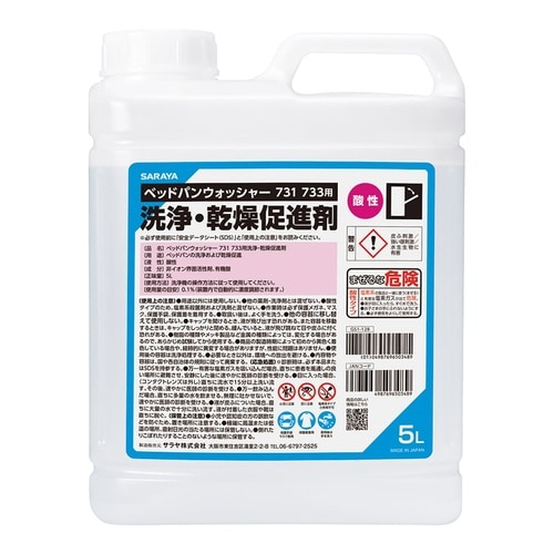 ベッドパンウォッシャ用洗浄乾燥促進剤