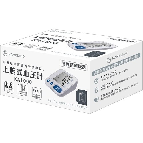 医>>上腕式血圧計