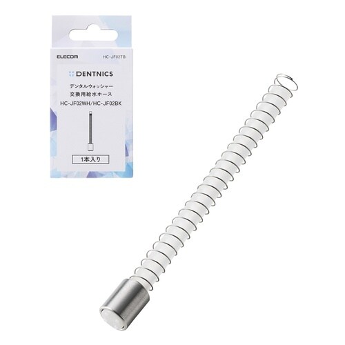 口腔洗浄器 交換用給水ホース HC−JF02専用