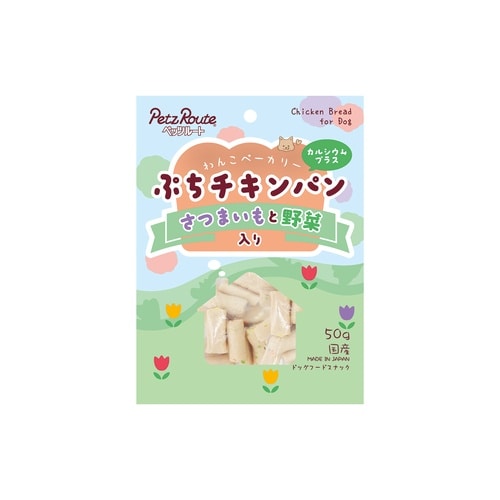 ぷちチキンパンさつまいもと野菜50g