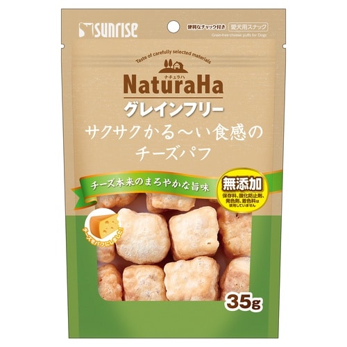 NGFサクサク食感のチーズパフ35g