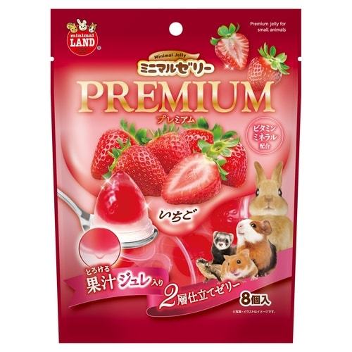 ミニマルゼリープレミアムいちご8個