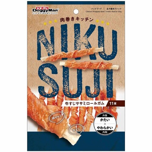 肉巻き牛すじササミロールガム11本