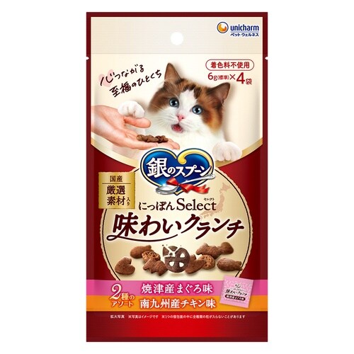銀スプおやつクランチ2種鮪チキン24g