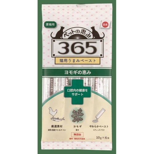 猫うまみペースト口腔内サポート10g×4本