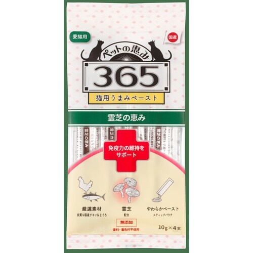 猫うまみペースト免疫力サポート10g×4本