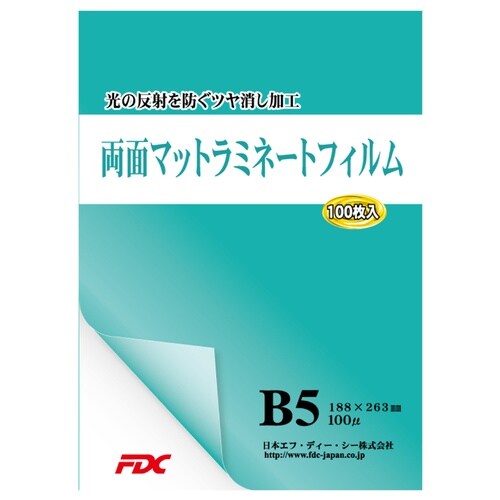 両面マットフィルムB5−100μ 100枚10冊