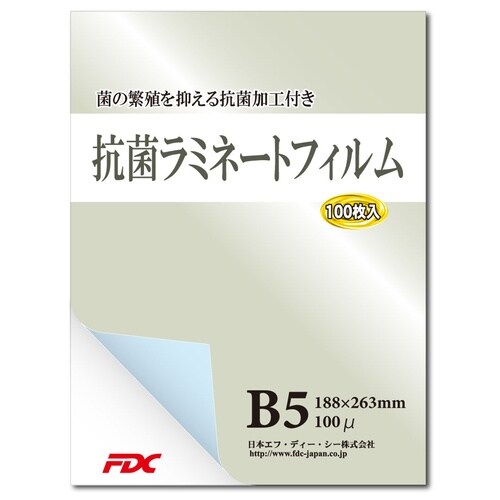 抗菌フィルムB5−100μ 100枚10冊