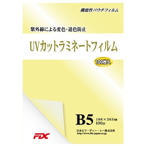 UVカットフィルムB5−100μ 100枚10冊