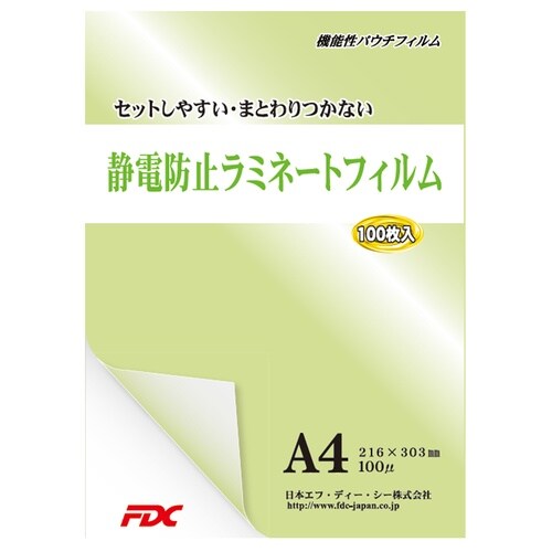 静電防止フィルムA4−100μ 100枚10冊