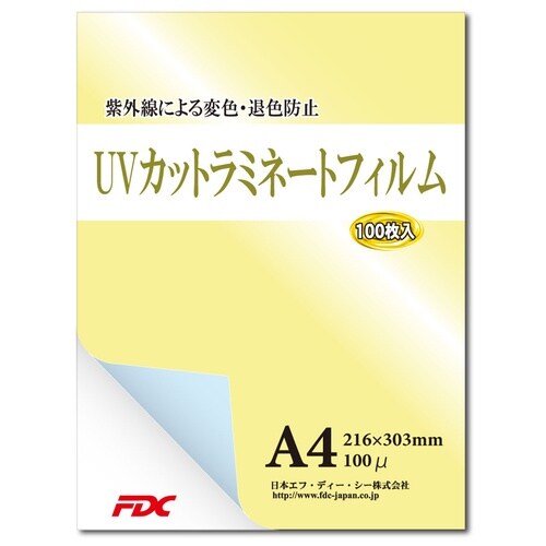 UVカットフィルムA4−100μ 100枚10冊