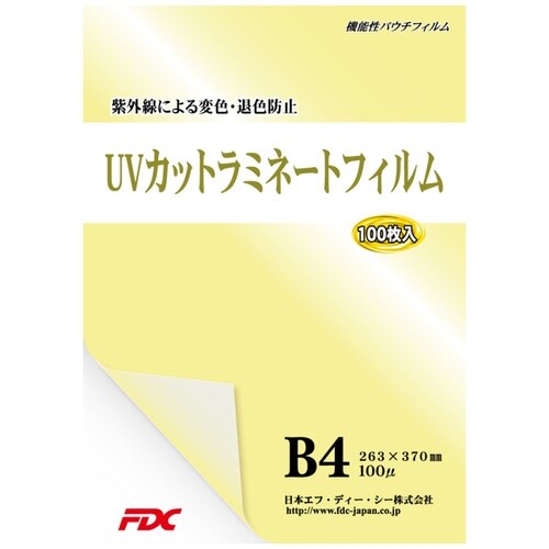 UVカットフィルムB4−100μ 100枚5冊