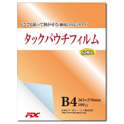 タックパウチフィルムB4−100μ 50枚5冊