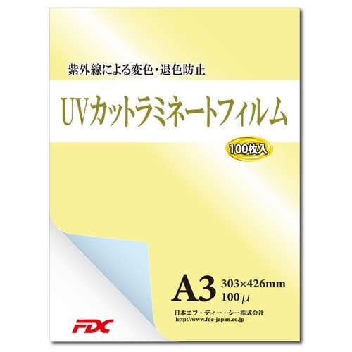 UVカットフィルムA3−100μ 100枚5冊