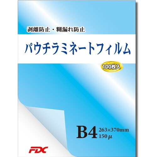 プロ仕様フィルムB4−150μ 100枚5冊