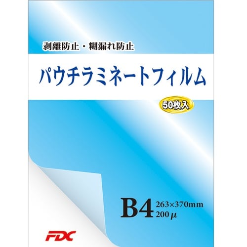 プロ仕様フィルムB4−200μ 50枚5冊