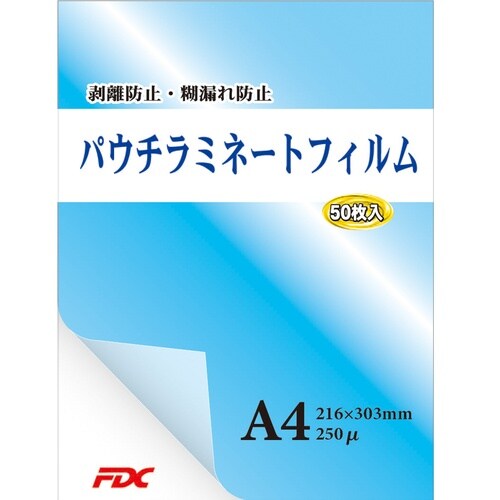 プロ仕様フィルムA4−250μ 50枚10冊