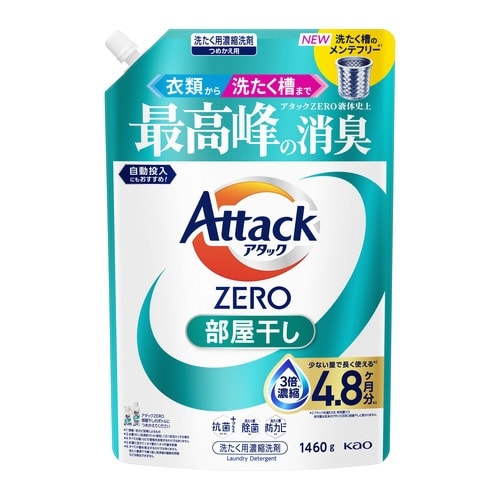 アタックZERO 部屋干し 詰替 1460g×6